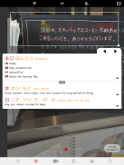 Yomiwa - 카메라나 손 글씨 영번역 어플 screenshot 4