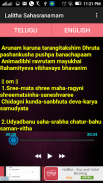 Lalitha Namamlu With Lyrics screenshot 0