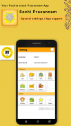 Sozhi Prasannam screenshot 2