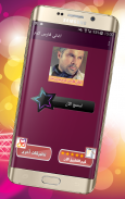 اغاني فارس كرم بدون انترنت Fares Karam screenshot 3