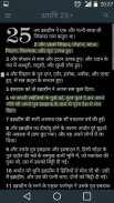 Hindi Bible Offline screenshot 10