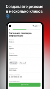 Поиск работы на hh screenshot 4