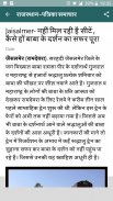 Rajasthan Patrika News screenshot 5