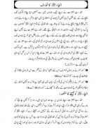 Qasas Ul Anbiya Urdu Full Book screenshot 2