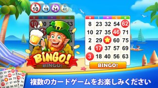Bingo Holiday: ビンゴゲーム screenshot 2