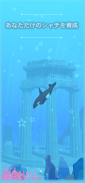 Virtual Orca Simulation game 3 screenshot 0