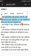 Hindi Bible Audio screenshot 5