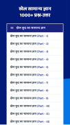 Sports GK in Hindi - Samanya Gyan ( Khel Kud ) screenshot 0