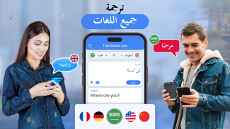 Translator App -Translate Now screenshot 2