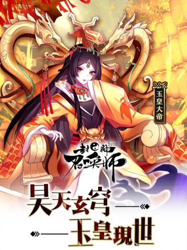 封神召喚師 超神氣卡牌手遊1 1 0 Download Android Apk Aptoide