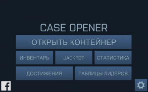 Case Opener: КС кейс симулятор screenshot 7