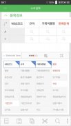 MobileERP(모바일ERP) screenshot 19