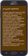 Kaada Farming Malayalam screenshot 2