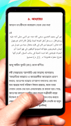 সহিহ হাদিসে কুদসি শরীফ বই screenshot 3