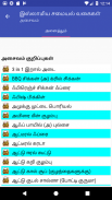 Islamic Recipes In Tamil screenshot 1