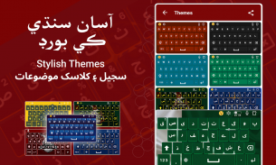 Easy Sindhi Keyboard 2024 سنڌي screenshot 4