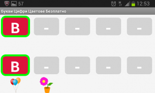 Букви Цифри Цветове screenshot 5