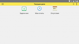 1С:Документооборот МК screenshot 1