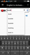 English <> Amharic Dictionary screenshot 1
