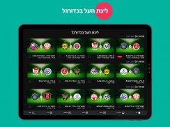 Screen iL - Israeli tv (for TV screenshot 6