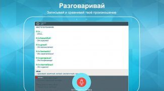 ABA English — полный курс английского языка screenshot 7