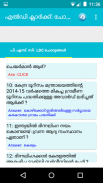 LDC പരീക്ഷ സഹായി (മലയാളം) screenshot 4