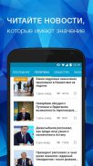 NUR.KZ  Новости Казахстана и Новости Мира screenshot 1