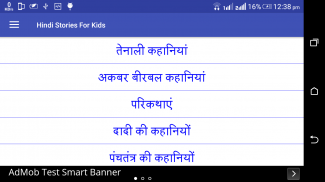 Hindi Stories - हिंदी कहानियों screenshot 7