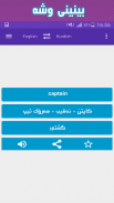 Hardi Dict -فەرهەنگی هەردی(English-Kurdish) screenshot 1