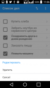 Простой список дел v2 screenshot 2