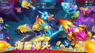 Holy Dragon Casino-3D Fishing Slots-拉霸、老虎机、捕鱼 screenshot 2