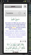 الإسلام: القرآن screenshot 2