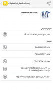 Yellow Pages Jordan screenshot 2