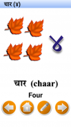 Hindi Alphabet screenshot 6
