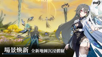 崩壞3rd screenshot 3