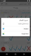 متتبع الأهداف وقائمة العادات screenshot 6