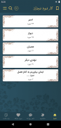 فروغ فرخزاد screenshot 5