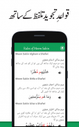 Quran with Urdu Translation screenshot 5