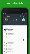 FotMob - คะแนนฟุตบอล screenshot 2