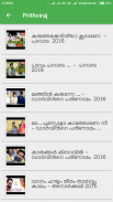 Latest Malayalam Songs screenshot 1