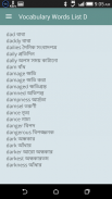 English to Bangla Word Book screenshot 2