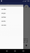 Marathi Natya Sangeet नाट्यसंगीत screenshot 3