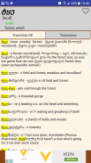 EnGeo Georgian-English Dict screenshot 1