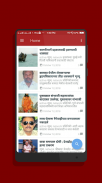 Active News : Marathi News App screenshot 2