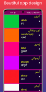 Learn Arabic From Hindi screenshot 13