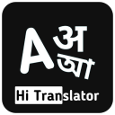 Hi Translator - Hindi, Bangla