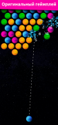 Planetz: Bubble Shooter - Шарики стрелялки screenshot 2