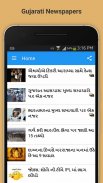 Gujarati Newspapers screenshot 6