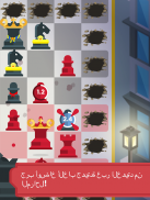Chezz: العب شطرنج screenshot 8