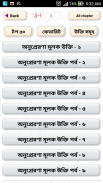 অনুপ্রেরণা মূলক উক্তি screenshot 4